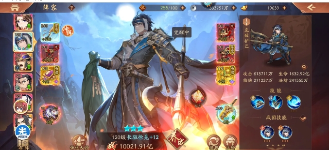 少年三国志2赤金关羽怎么搭配2