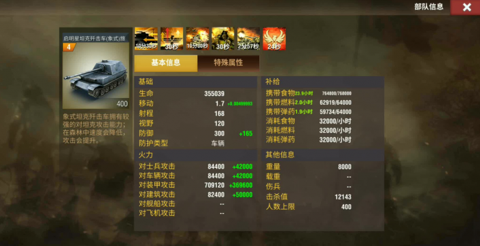 如何在二战风云2游戏中攻下反叛城1