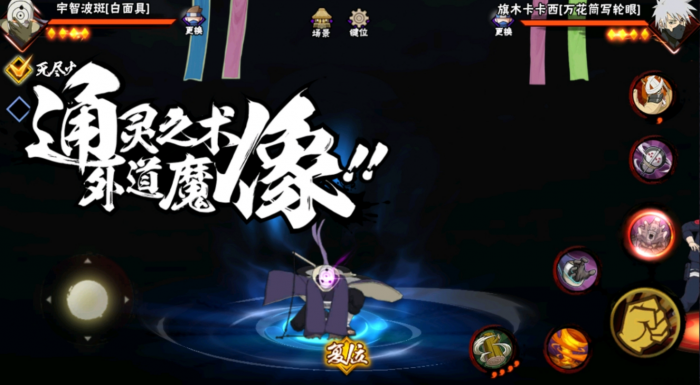 火影忍者中哪个团可以获得究2