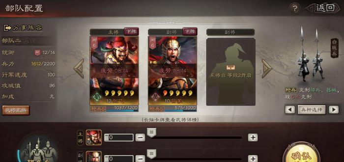 怎么在三国志战略版入关中选择合适的地方1