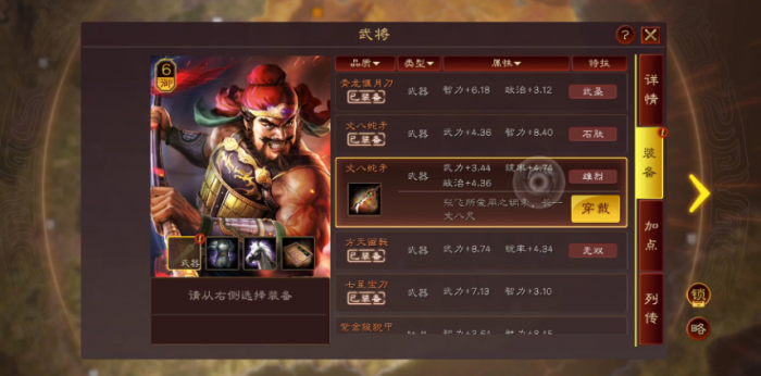 怎么在三国志战略版入关中选择合适的地方3