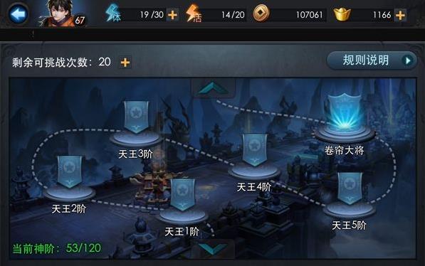 乱斗西游羊力大仙的技能需要怎样操作2