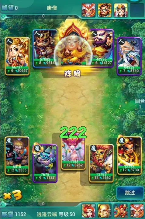 迷你西游停级有何策略或技巧1