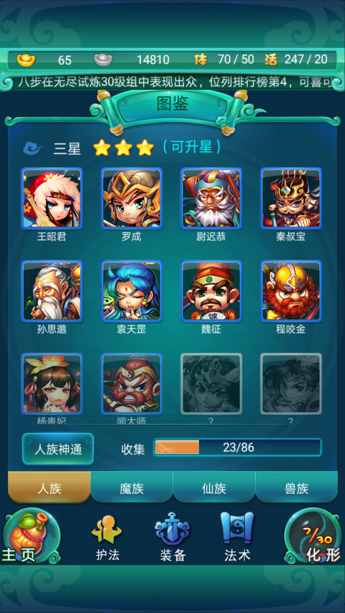 迷你西游停级有何策略或技巧2