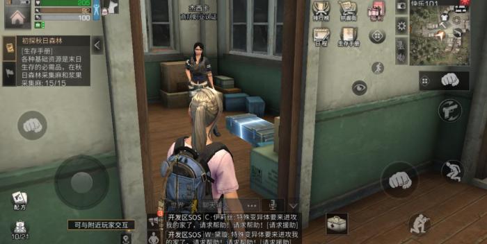 明日之后希望基金是否能改变游戏玩法1