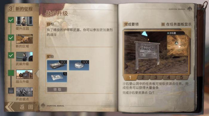 明日之后希望基金是否能改变游戏玩法2