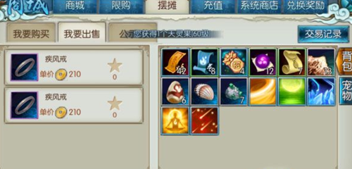 诛仙手游云梦带什么法宝可以提升技能输出1