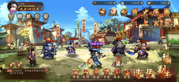 如何快速提升少年三国志100级以后的等级1