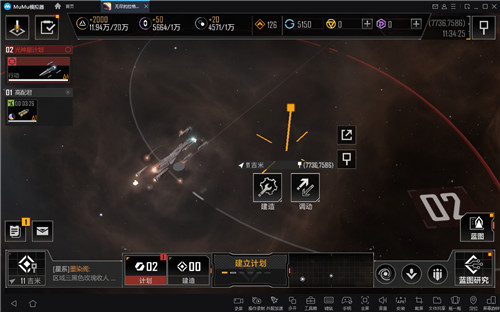 无尽的拉格朗日联络站怎样才能找到3