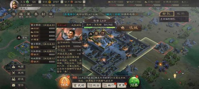 三国志战略版核弹袁术需要什么样的配备1