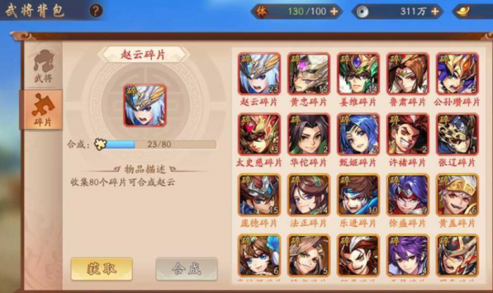 如何解锁少年三国志1金将合击技能1