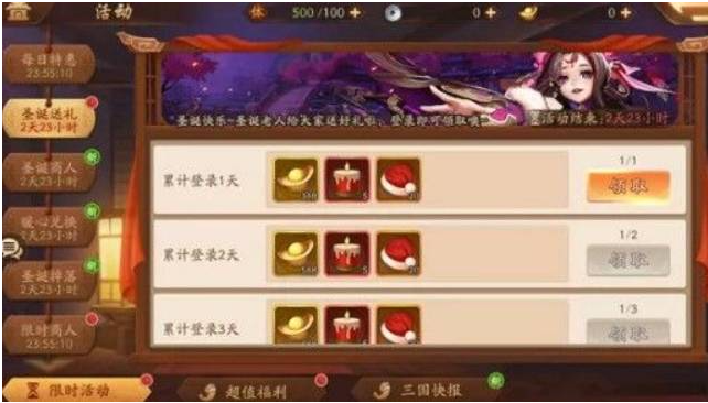 如何解锁少年三国志1金将合击技能2