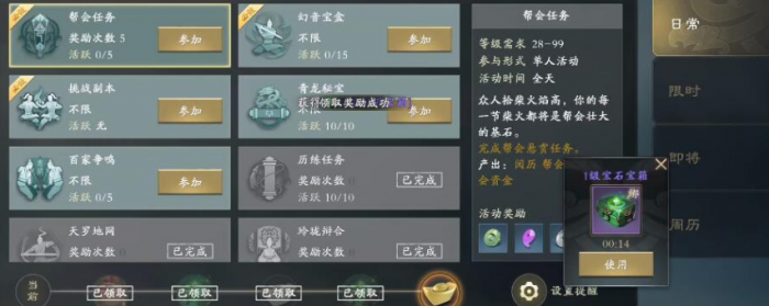 秦时明月手游战魂装备有什么讲究2