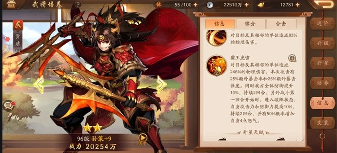 少年三国志2回天转日有哪些限时活动2