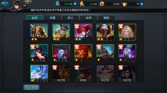 乱斗西游2中碑谷的触发条件有哪些3