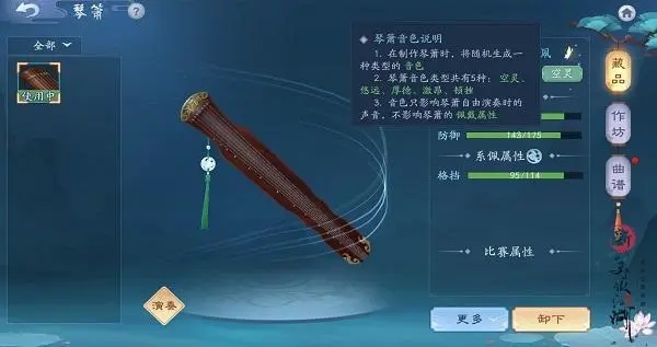 新笑傲江湖奇遇窃金记攻略中有什么隐藏任务3