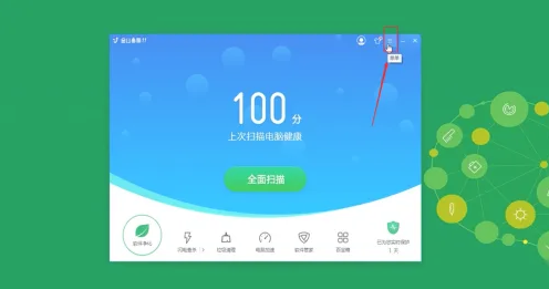 如何关闭金山毒霸的游戏模式2