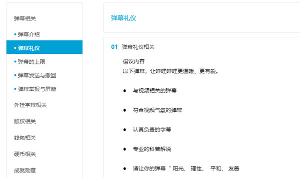 适合在观看游戏解说视频时发送哪种弹幕2