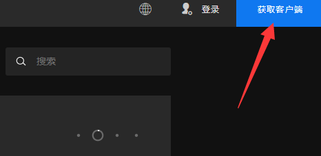 epic平台怎么下载1