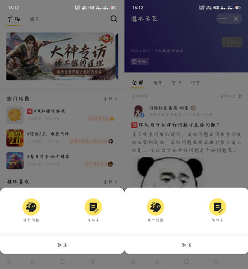 闪现一下怎么提问3