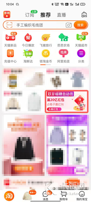 喵糖总动员怎么占格子1