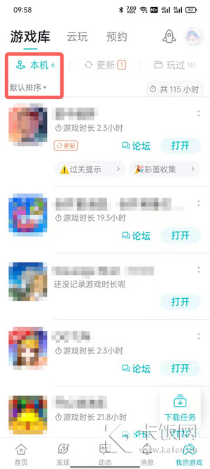 taptap怎么看游戏时长3