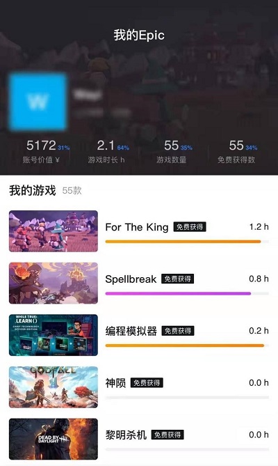 小黑盒怎么领取epic免费游戏3