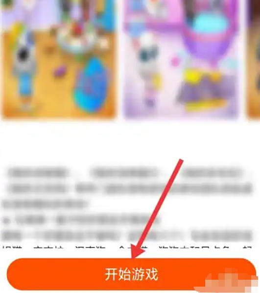 233乐园怎么玩游戏3