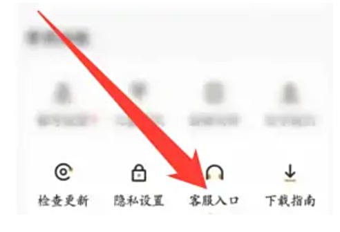 233乐园怎么与客服聊天2