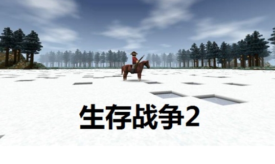 生存战争2怎么制作火把1