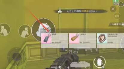 pubg地铁逃生怎么获得探测器4