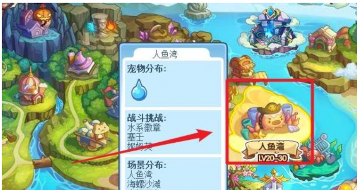 洛克王国水灵石怎么获得5