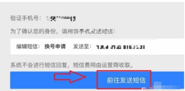 第五人格怎么换绑手机号5