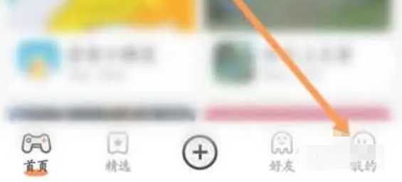 233乐园怎么修改昵称2