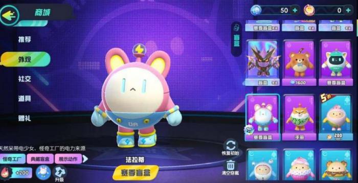 蛋仔派对怎么领取免费皮肤2