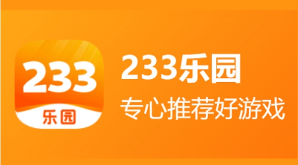 233乐园怎么更换气泡1
