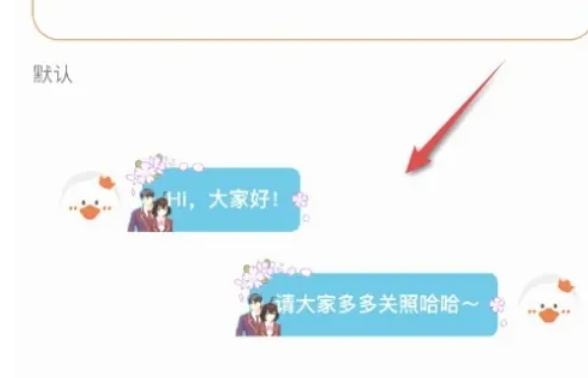 233乐园怎么更换气泡6