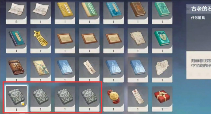 原神天目影打刀图纸怎么获得1