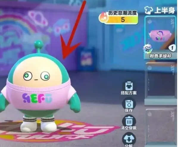 蛋仔派对怎么给蛋仔换衣服4