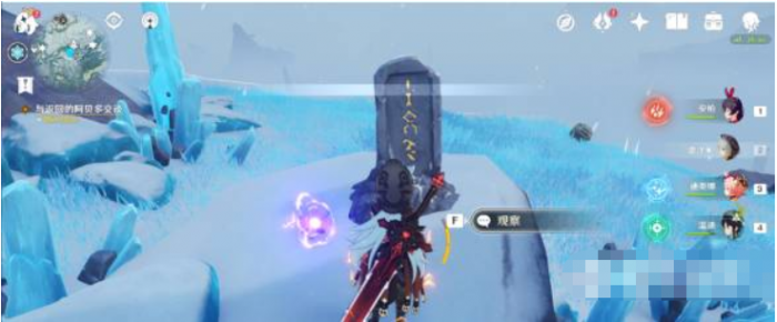 原神雪山八个石碑在哪里7