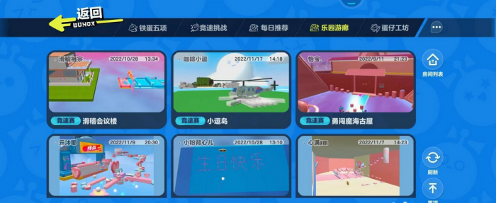 蛋仔派对在哪找地图2