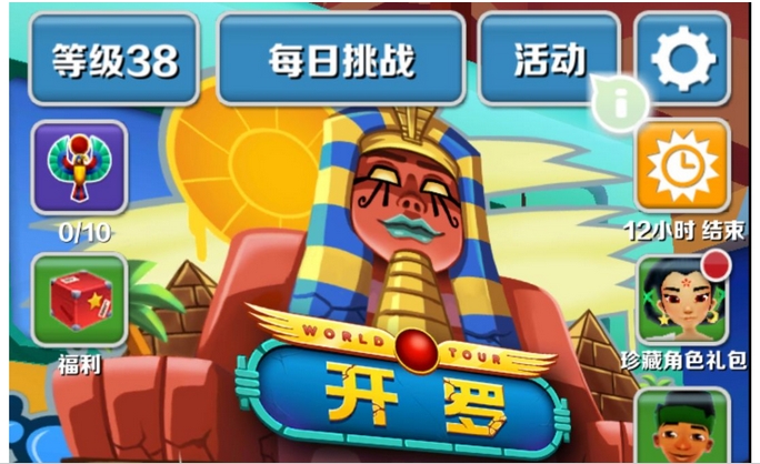 地铁跑酷怎么刷钥匙和金币2