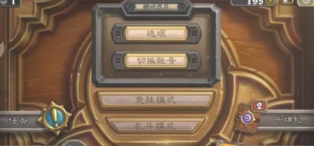 炉石传说如何查看制作人员1