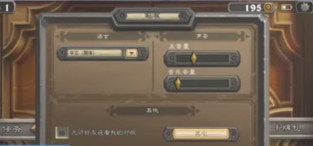 炉石传说如何查看制作人员3