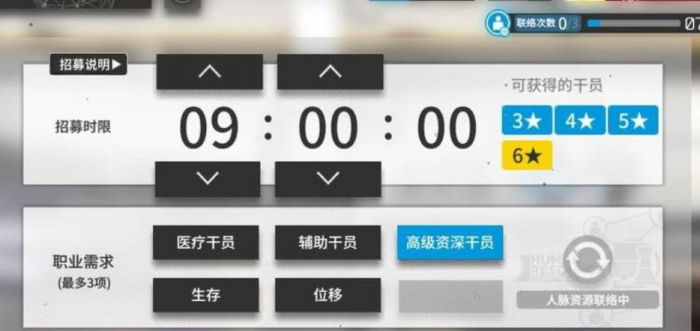 明日方舟高级资深干员怎么刷2
