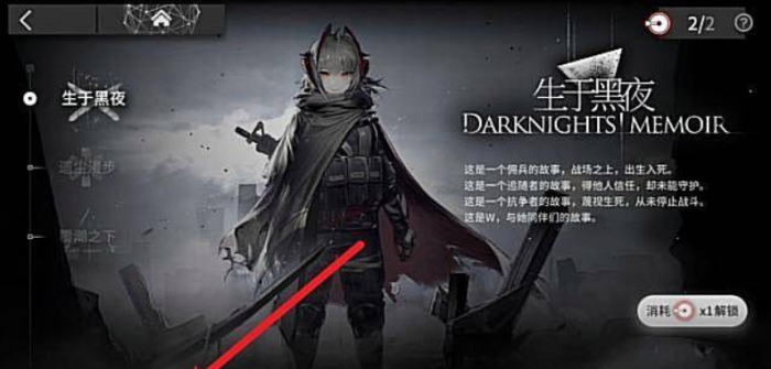 明日方舟近卫阿米娅怎么获得2