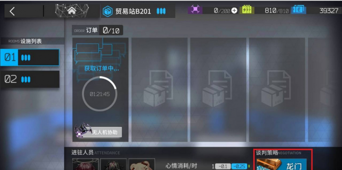 明日方舟源石碎片怎么换源石1