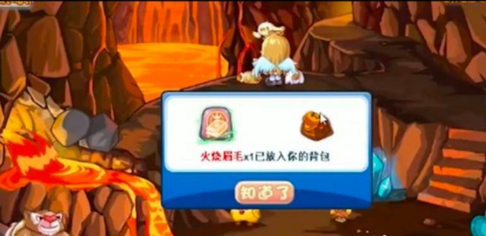 洛克王国火焰宝珠怎么获得4