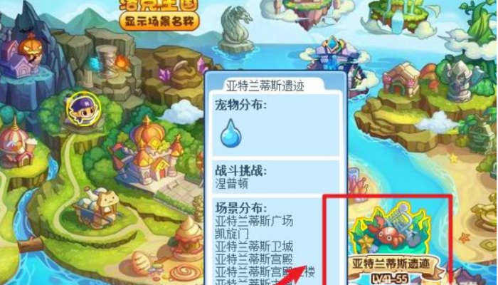 洛克王国水灵石怎么获得1