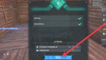 幻兽帕鲁如何增加多个据点3